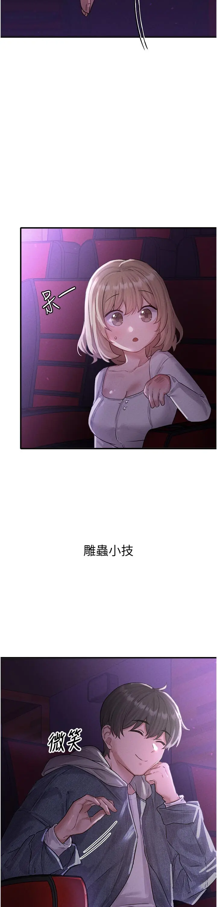 第7話  最佳男狐狸精非我莫屬_男人配额制