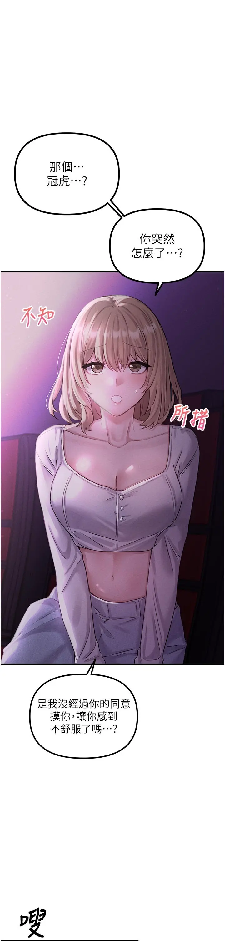 第7話  最佳男狐狸精非我莫屬_男人配额制
