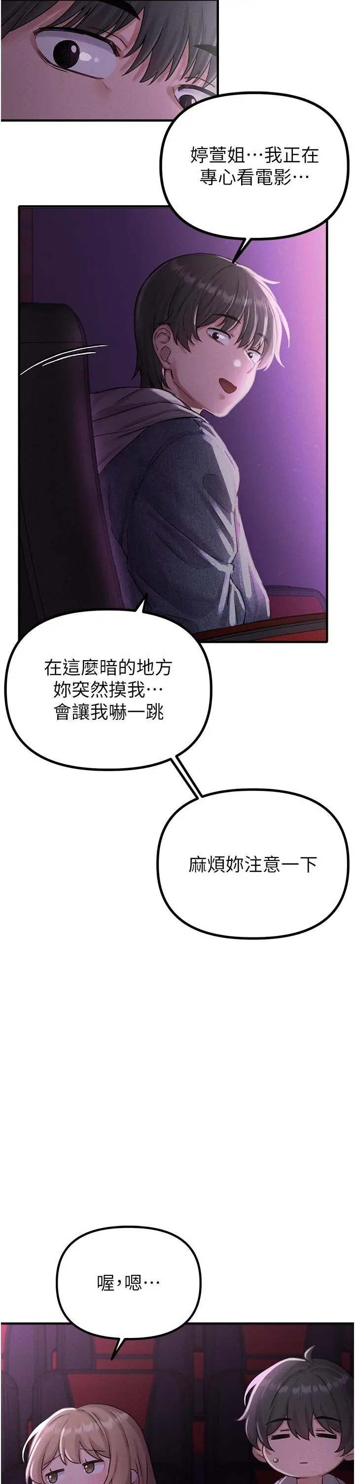 第7話  最佳男狐狸精非我莫屬_男人配额制