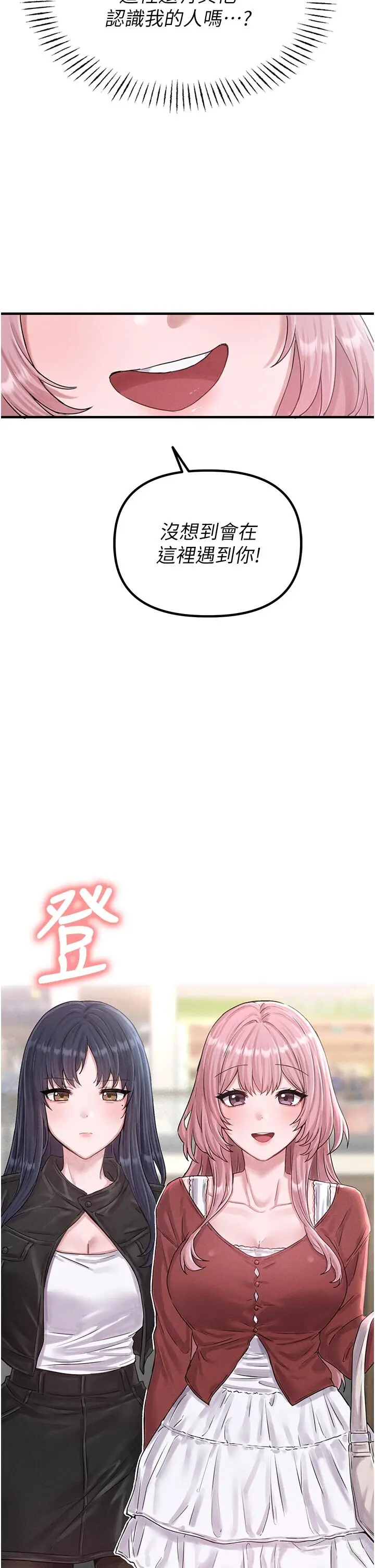 第7話  最佳男狐狸精非我莫屬_男人配额制