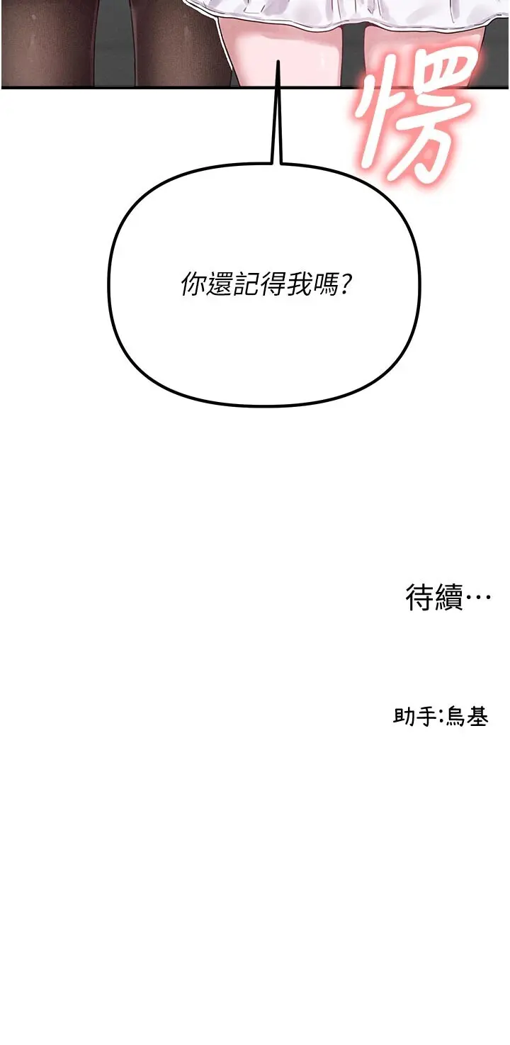 第7話  最佳男狐狸精非我莫屬_男人配额制