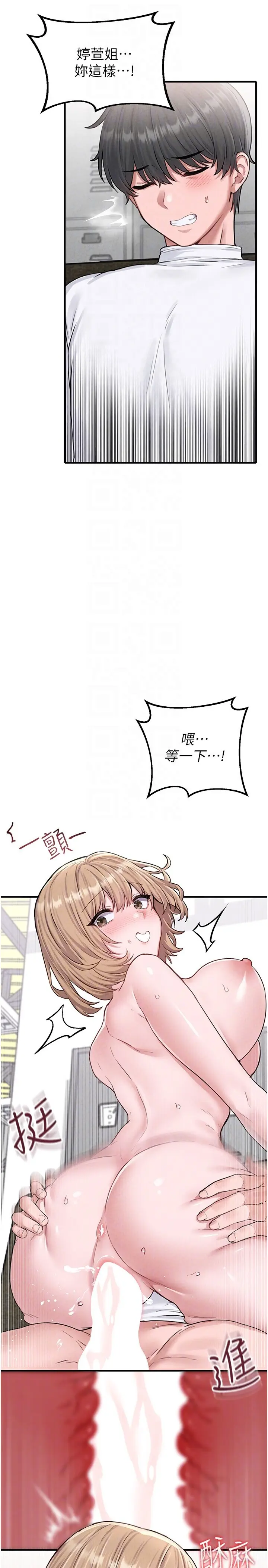 第6話  我會努力幹活的!_男人配额制