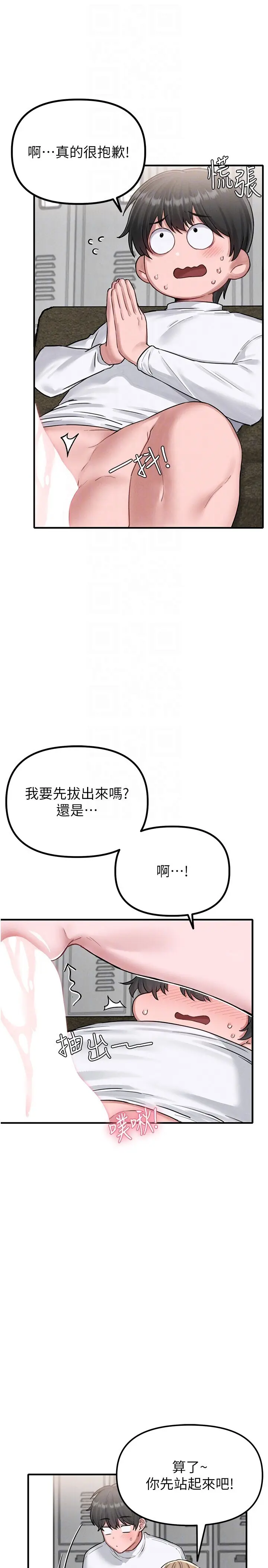第6話  我會努力幹活的!_男人配额制