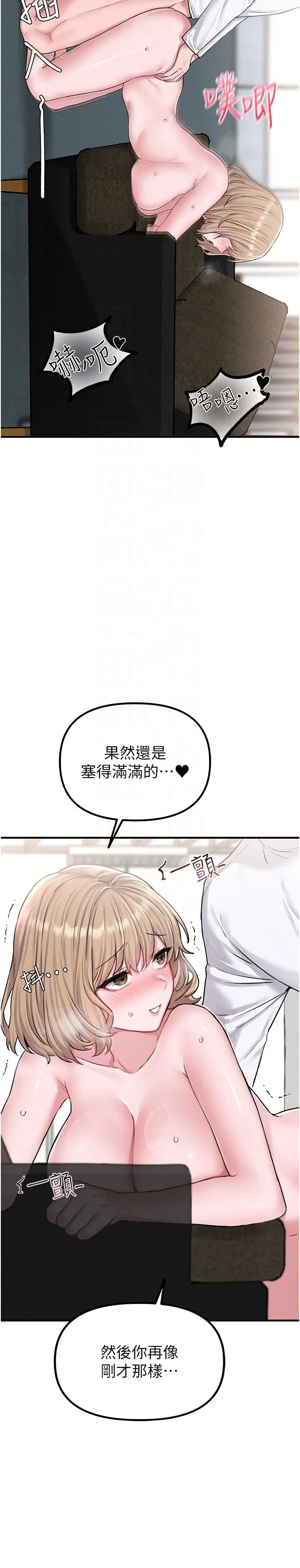 第6話  我會努力幹活的!_男人配额制