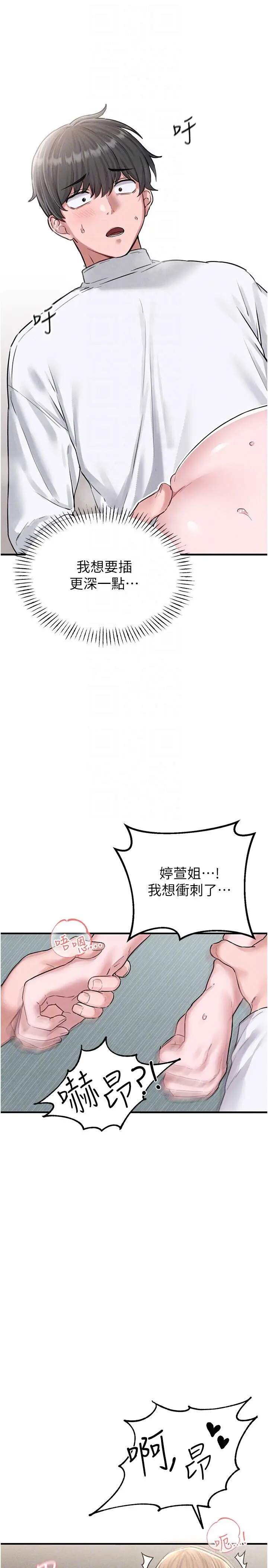 第6話  我會努力幹活的!_男人配额制