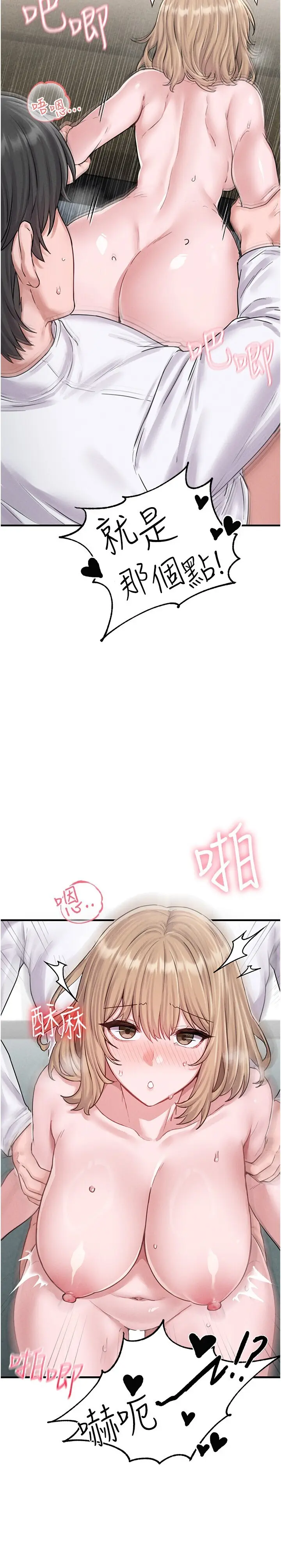 第6話  我會努力幹活的!_男人配额制