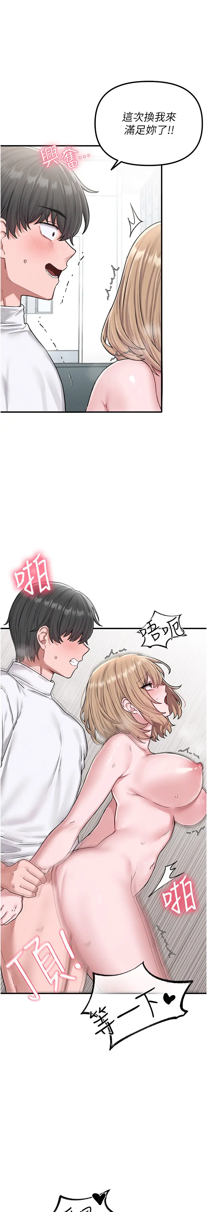 第6話  我會努力幹活的!_男人配额制