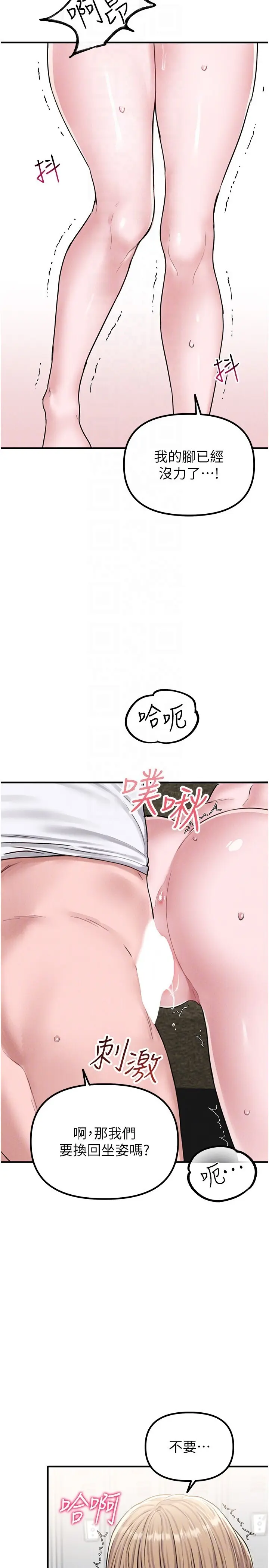 第6話  我會努力幹活的!_男人配额制