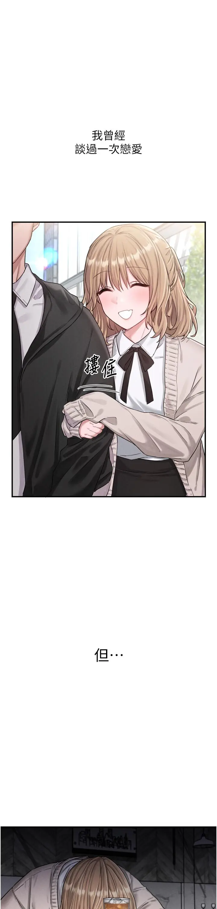 第5話  面試結束，開始工作_男人配额制