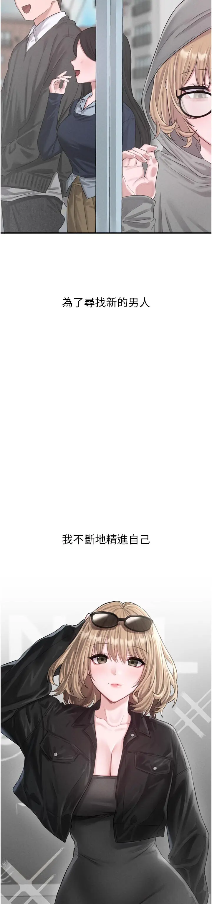 第5話  面試結束，開始工作_男人配额制