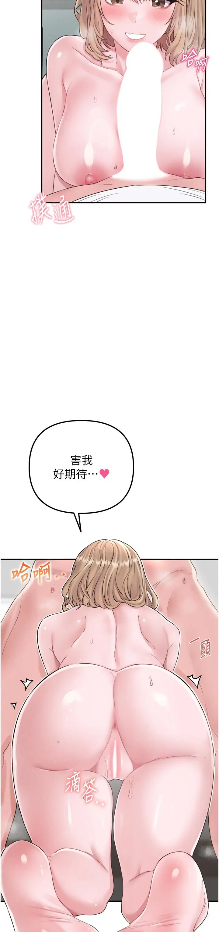 第5話  面試結束，開始工作_男人配额制