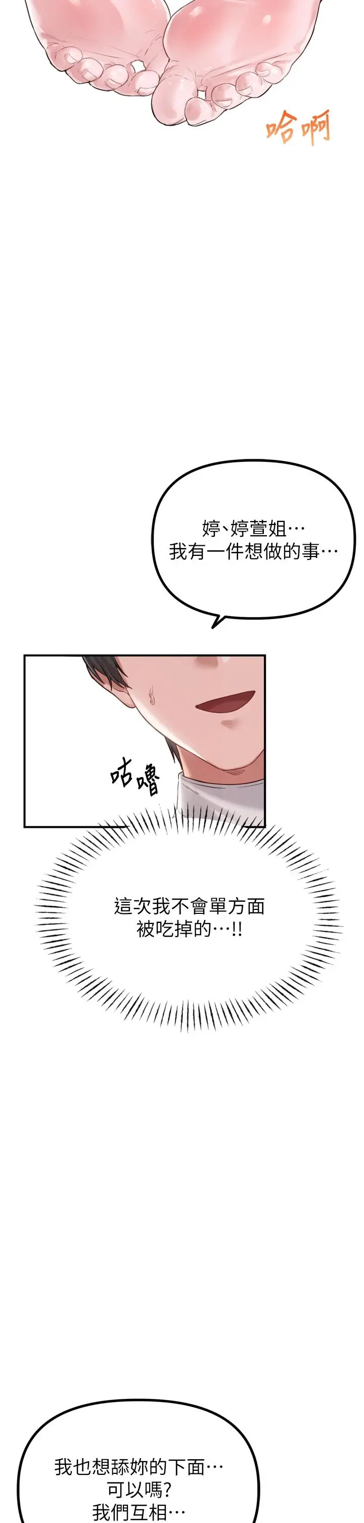 第5話  面試結束，開始工作_男人配额制