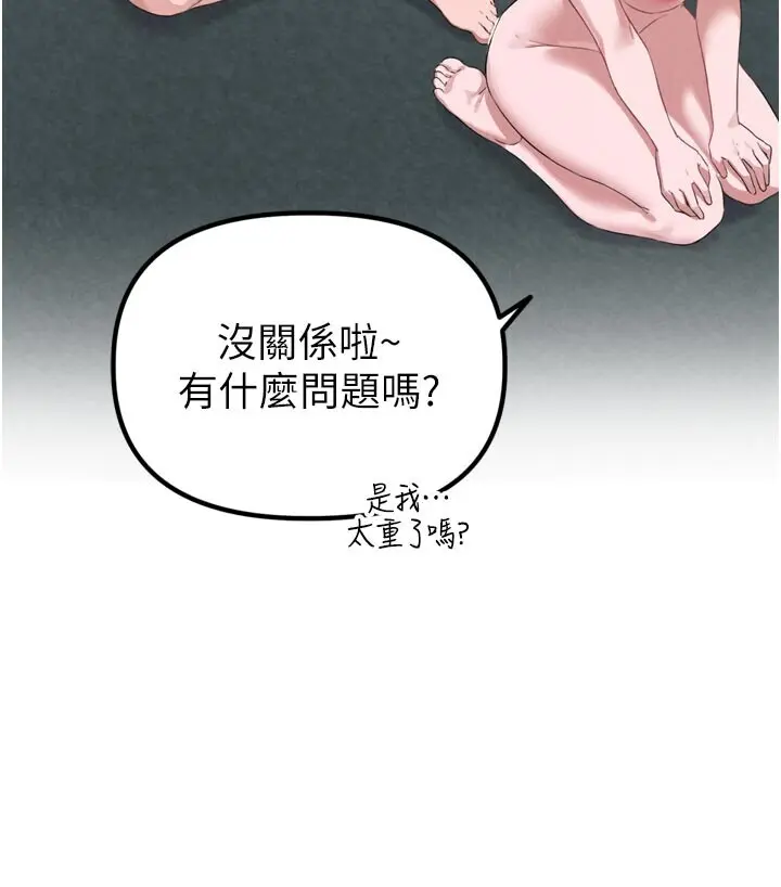 第5話  面試結束，開始工作_男人配额制