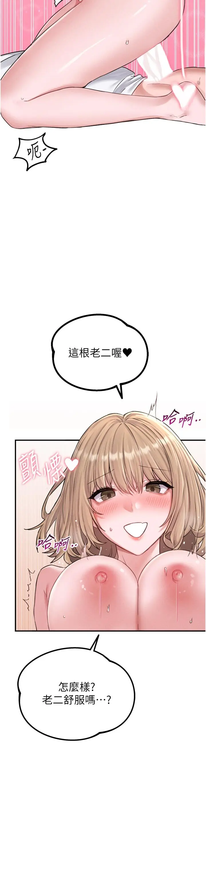 第5話  面試結束，開始工作_男人配额制