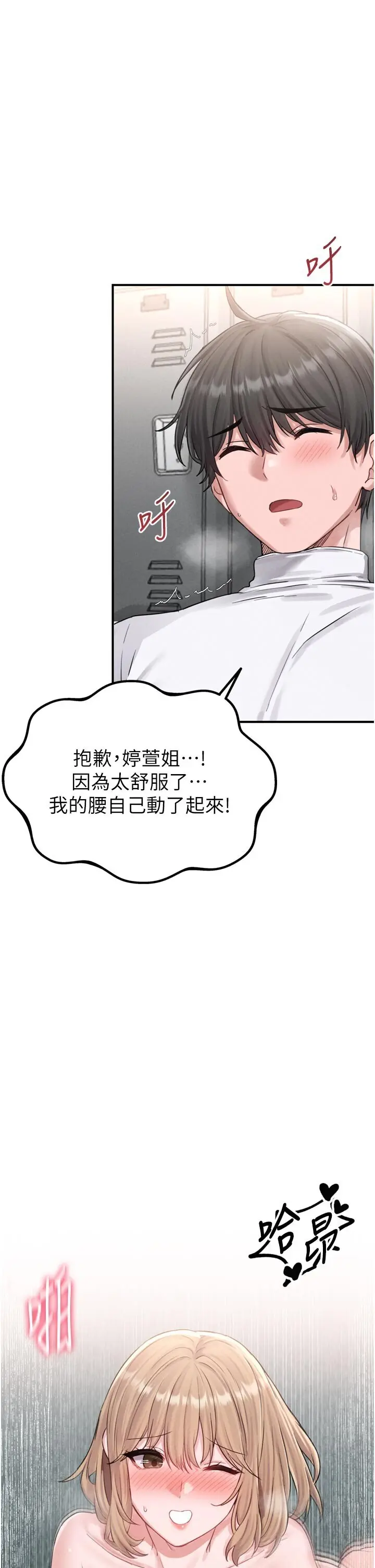 第5話  面試結束，開始工作_男人配额制