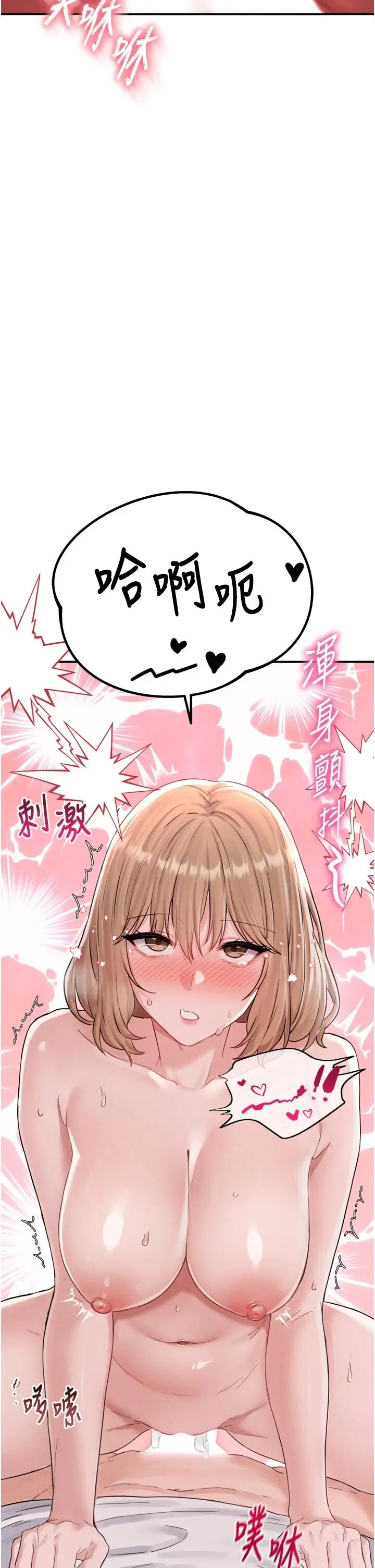 第5話  面試結束，開始工作_男人配额制