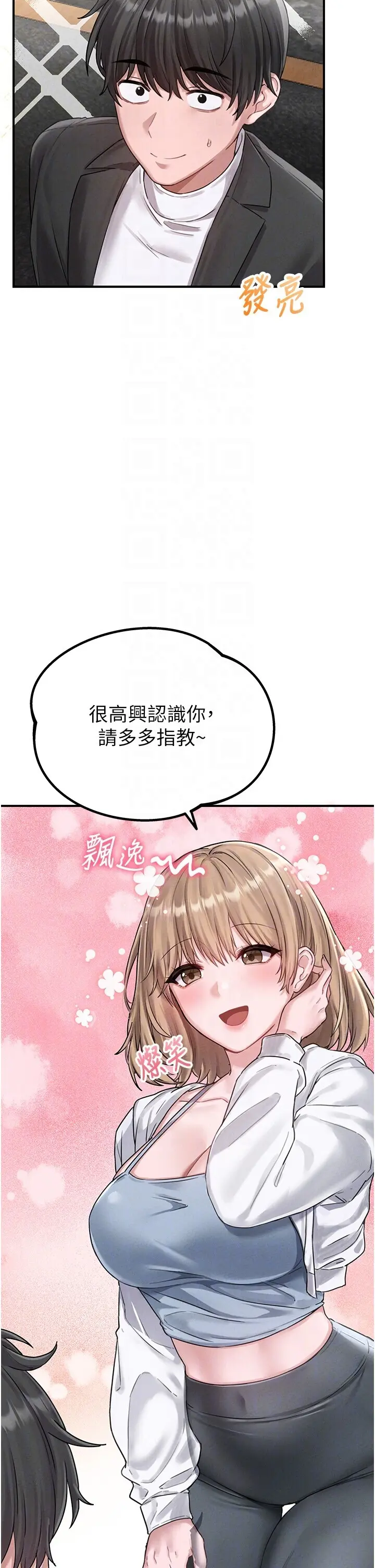 第4話  SSR級男工讀生_男人配额制