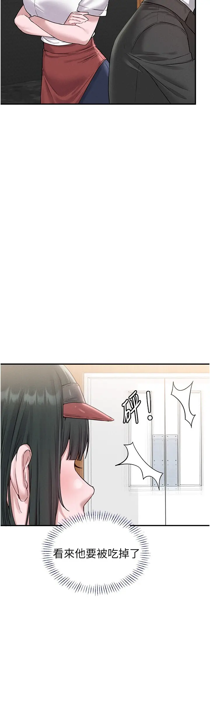 第4話  SSR級男工讀生_男人配额制