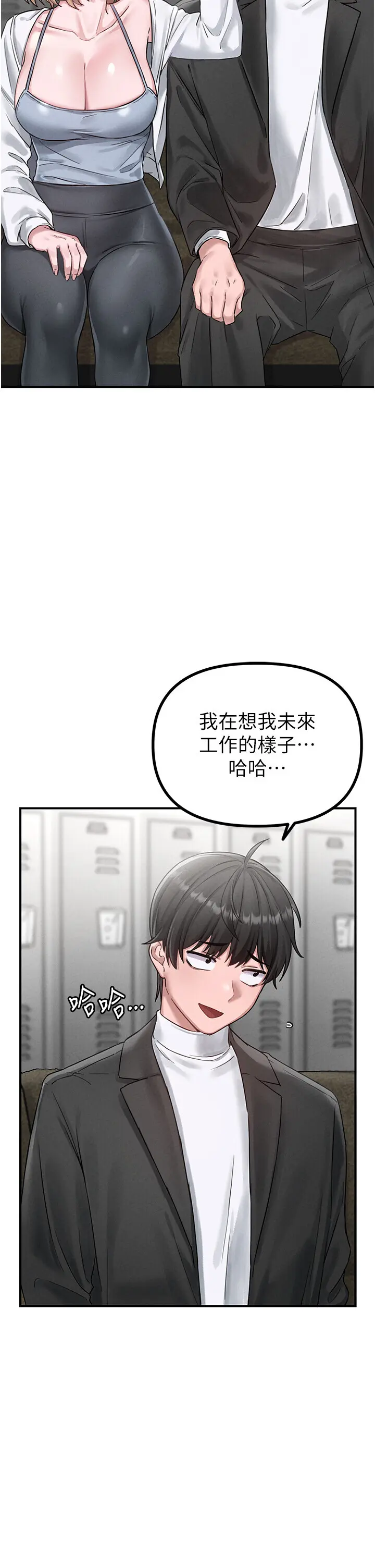第4話  SSR級男工讀生_男人配额制