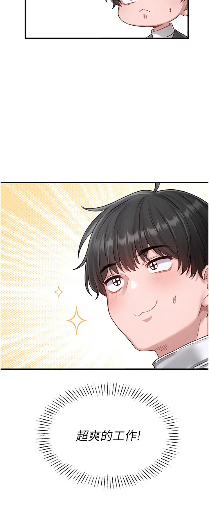 第4話  SSR級男工讀生_男人配额制