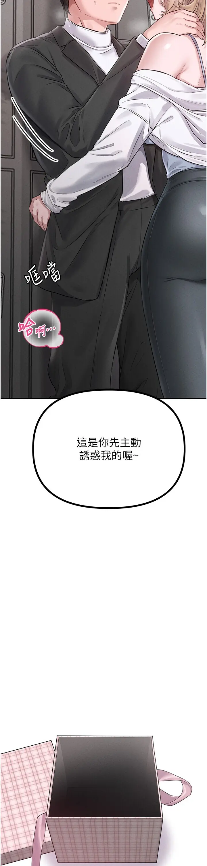 第4話  SSR級男工讀生_男人配额制