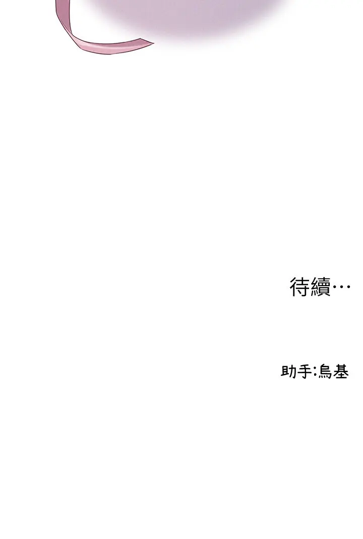 第4話  SSR級男工讀生_男人配额制