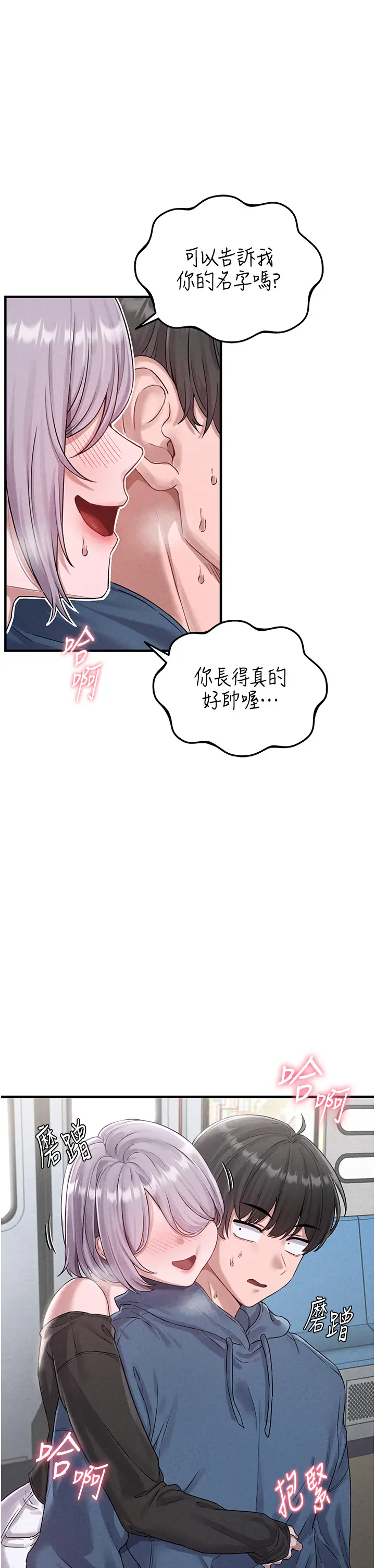 第3話  男孩子別太晚回家_男人配额制