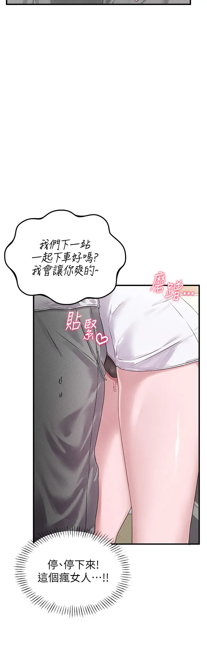第3話  男孩子別太晚回家_男人配额制
