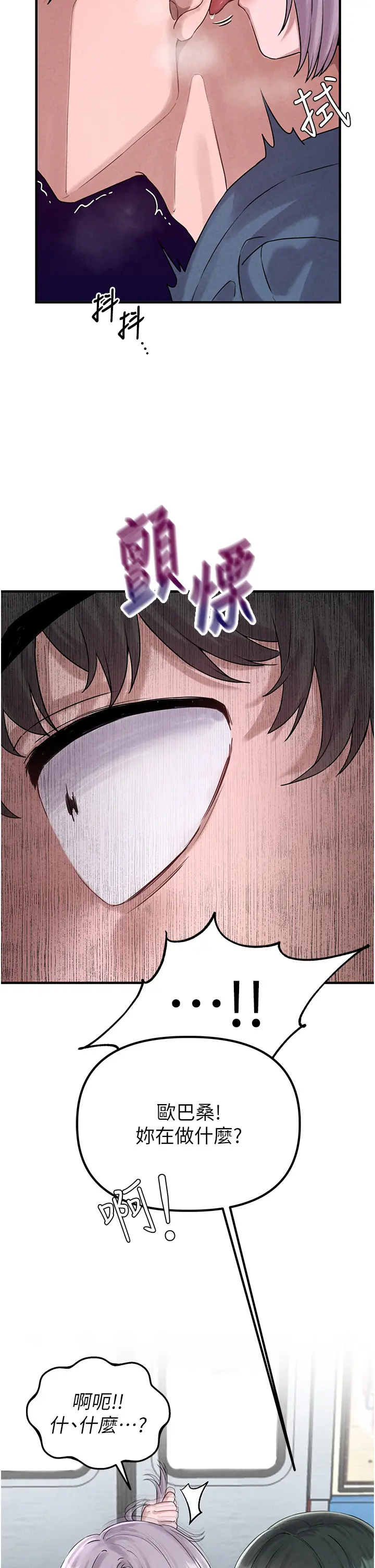 第3話  男孩子別太晚回家_男人配额制