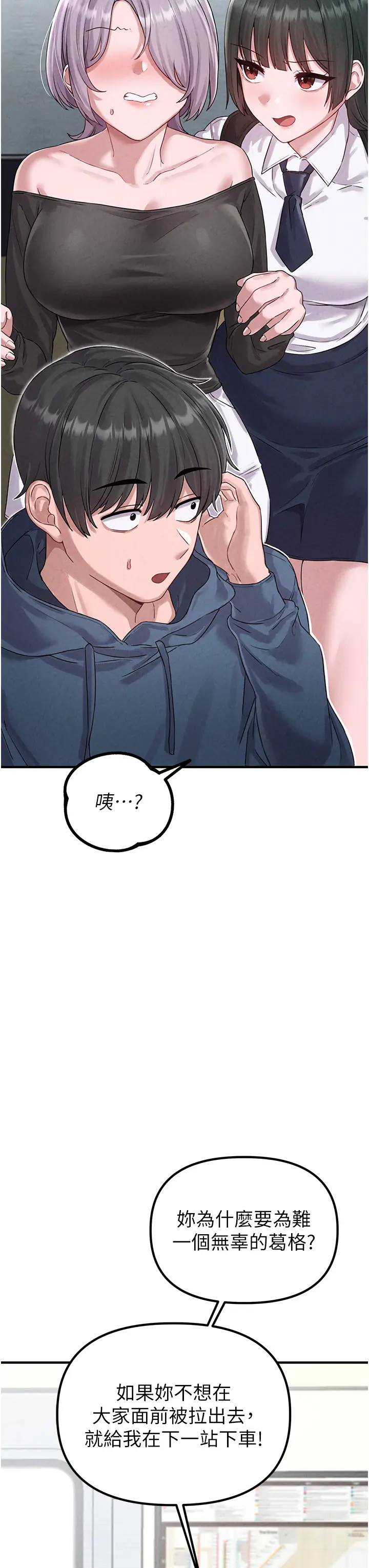 第3話  男孩子別太晚回家_男人配额制