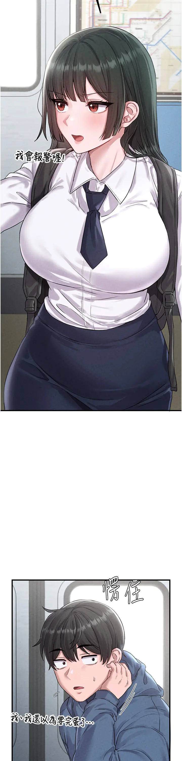第3話  男孩子別太晚回家_男人配额制