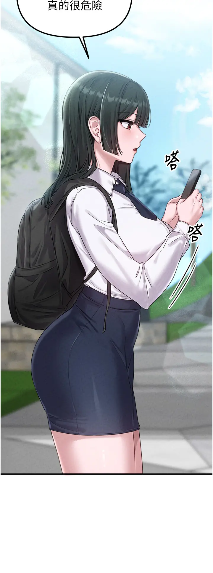 第3話  男孩子別太晚回家_男人配额制