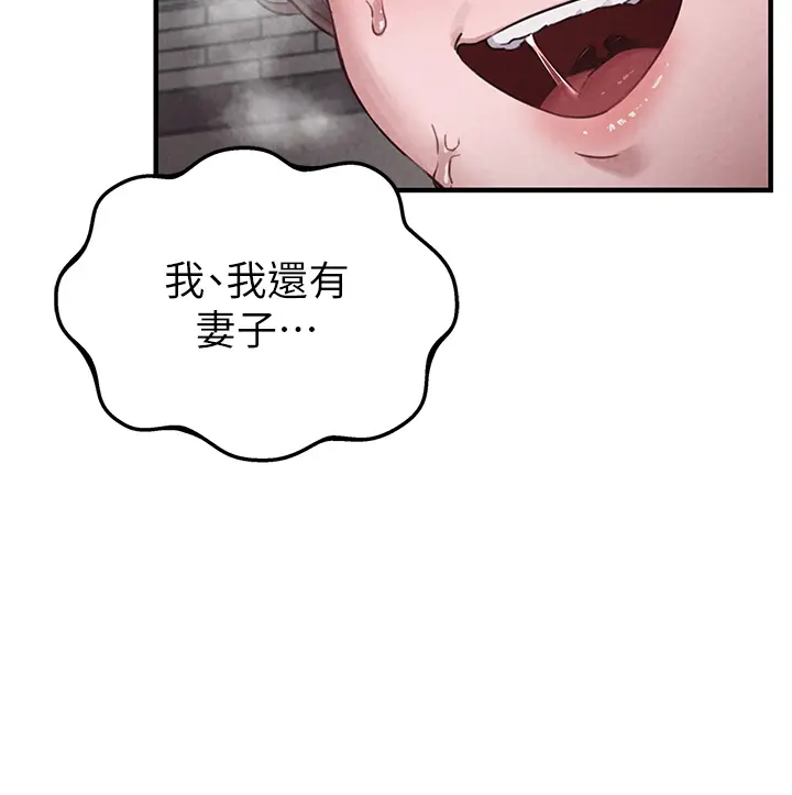 第3話  男孩子別太晚回家_男人配额制