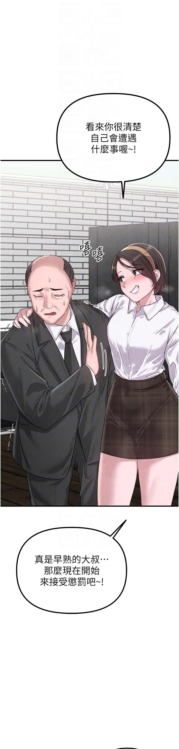 第3話  男孩子別太晚回家_男人配额制