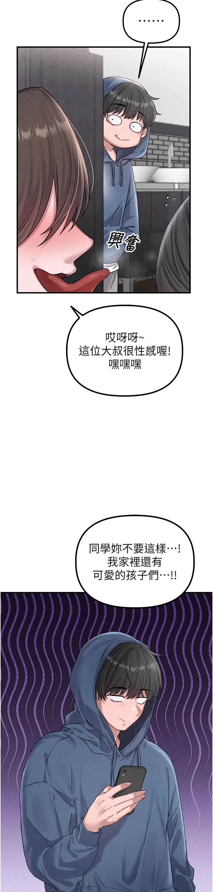 第3話  男孩子別太晚回家_男人配额制