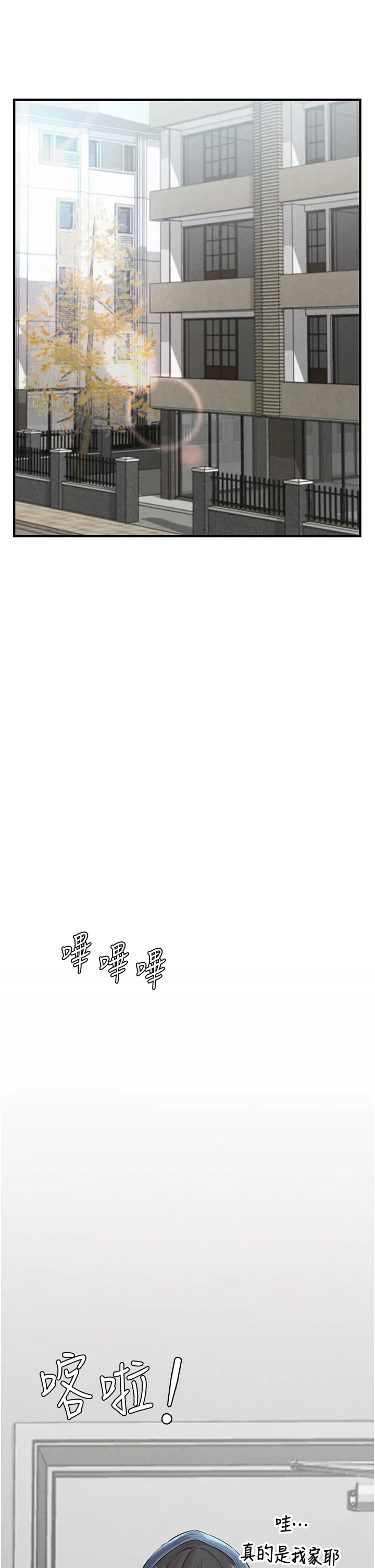 第3話  男孩子別太晚回家_男人配额制