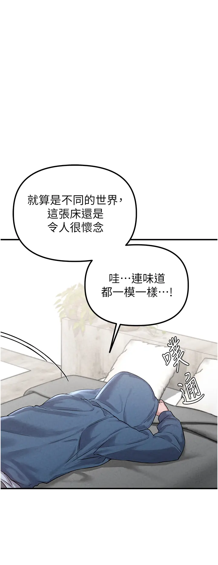 第3話  男孩子別太晚回家_男人配额制