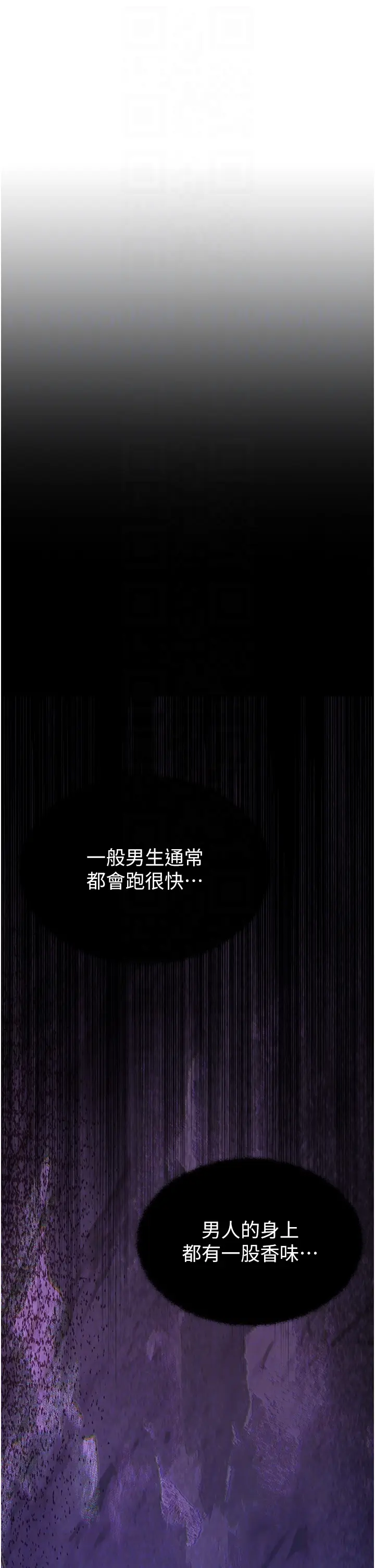 第3話  男孩子別太晚回家_男人配额制