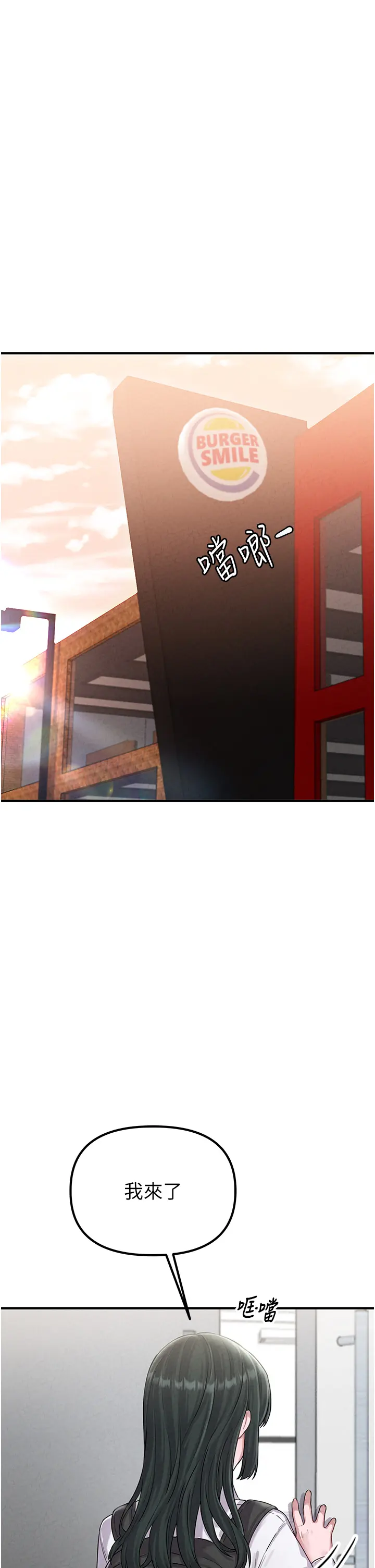 第3話  男孩子別太晚回家_男人配额制