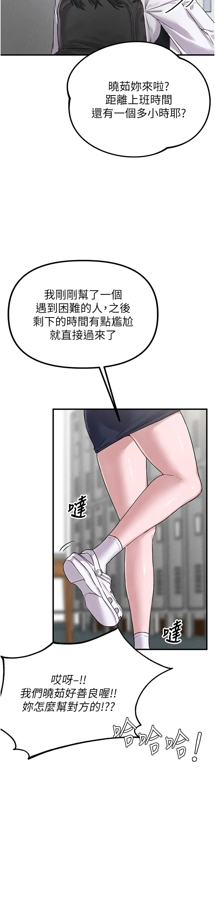 第3話  男孩子別太晚回家_男人配额制