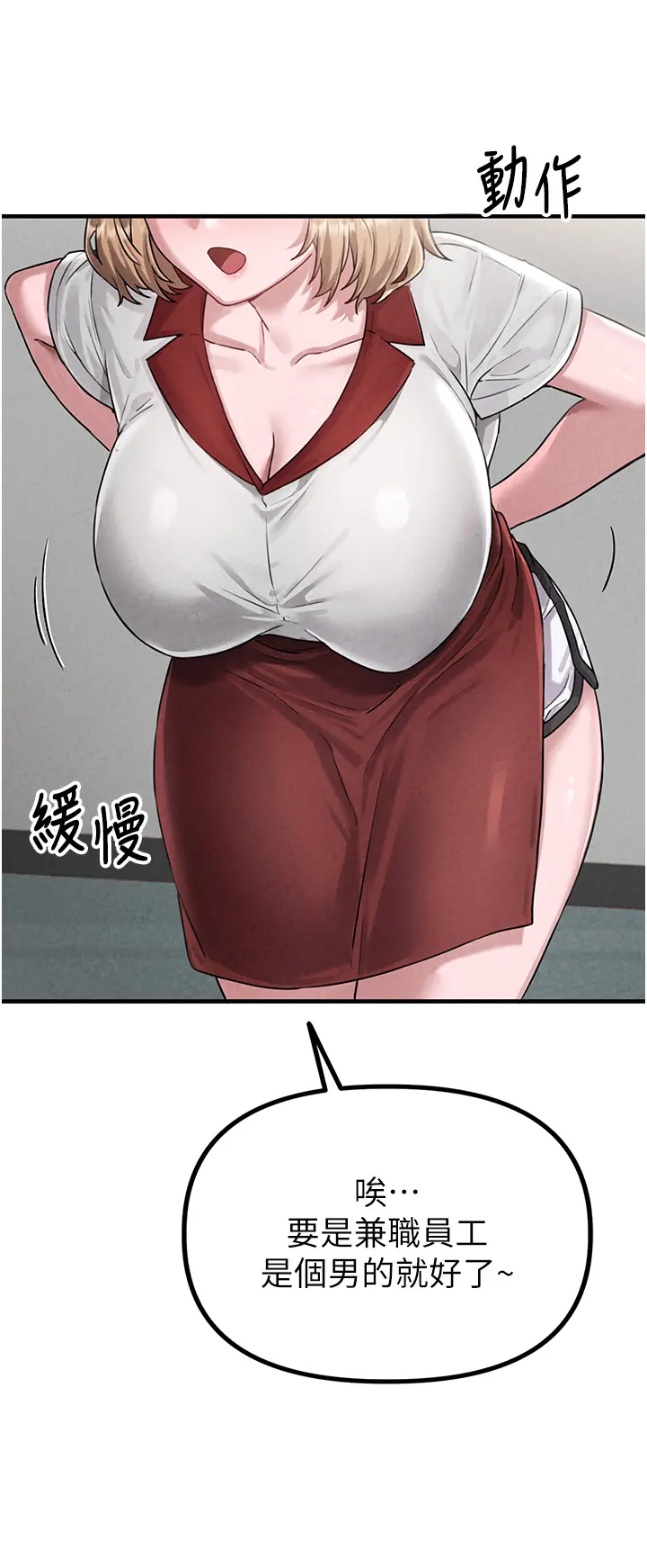 第3話  男孩子別太晚回家_男人配额制