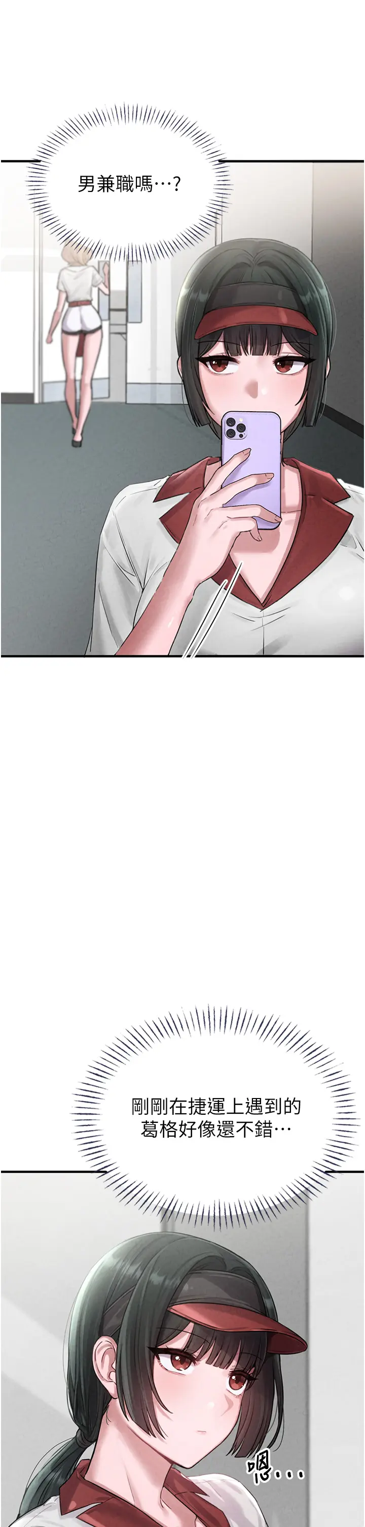 第3話  男孩子別太晚回家_男人配额制