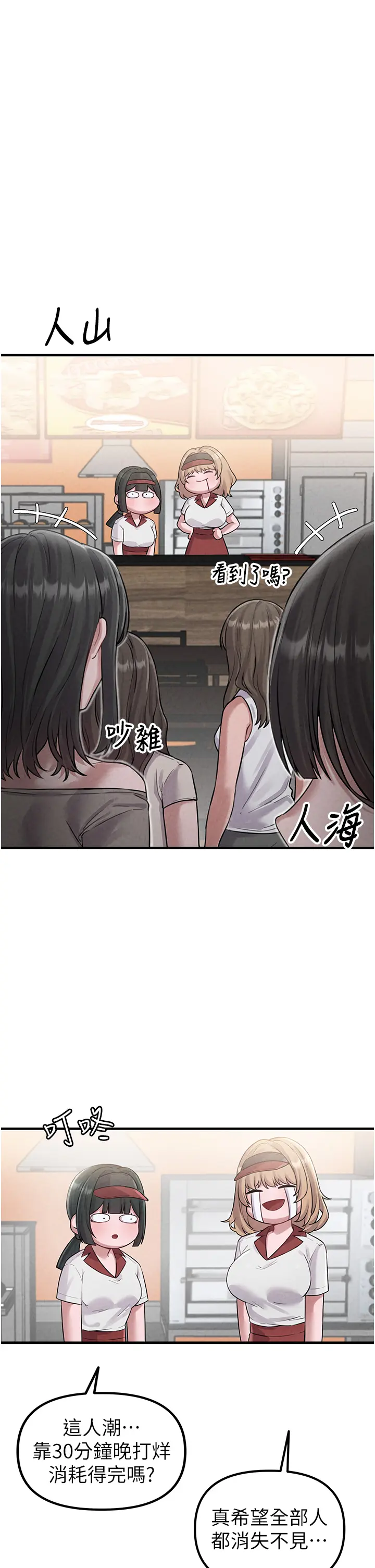第3話  男孩子別太晚回家_男人配额制
