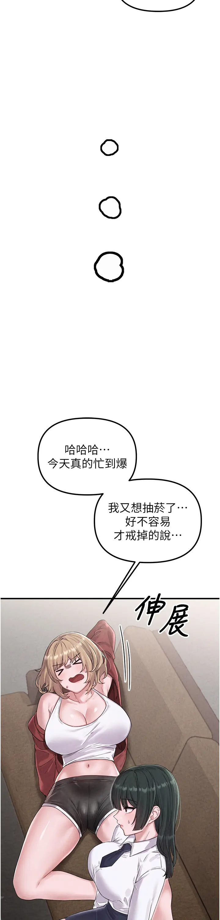 第3話  男孩子別太晚回家_男人配额制