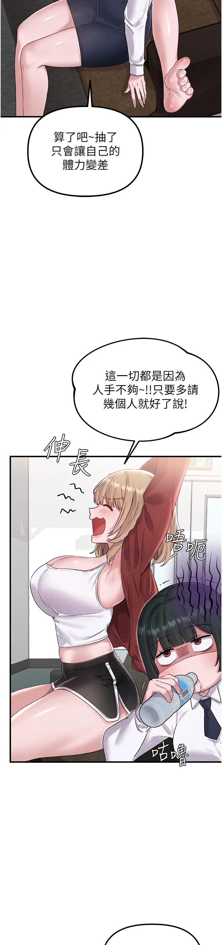 第3話  男孩子別太晚回家_男人配额制