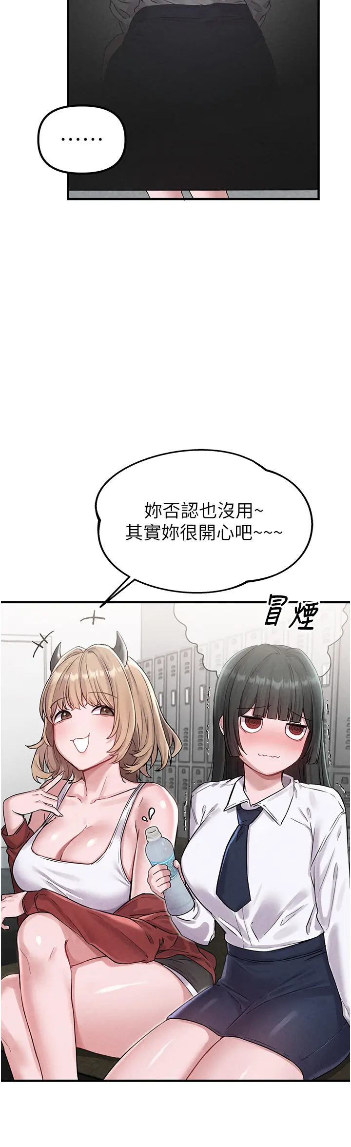 第3話  男孩子別太晚回家_男人配额制