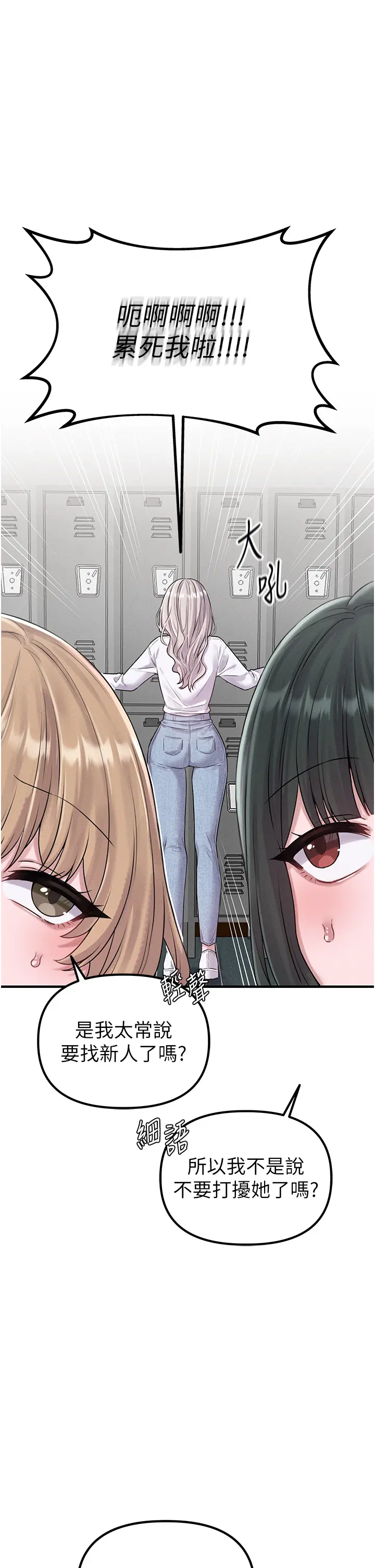 第3話  男孩子別太晚回家_男人配额制