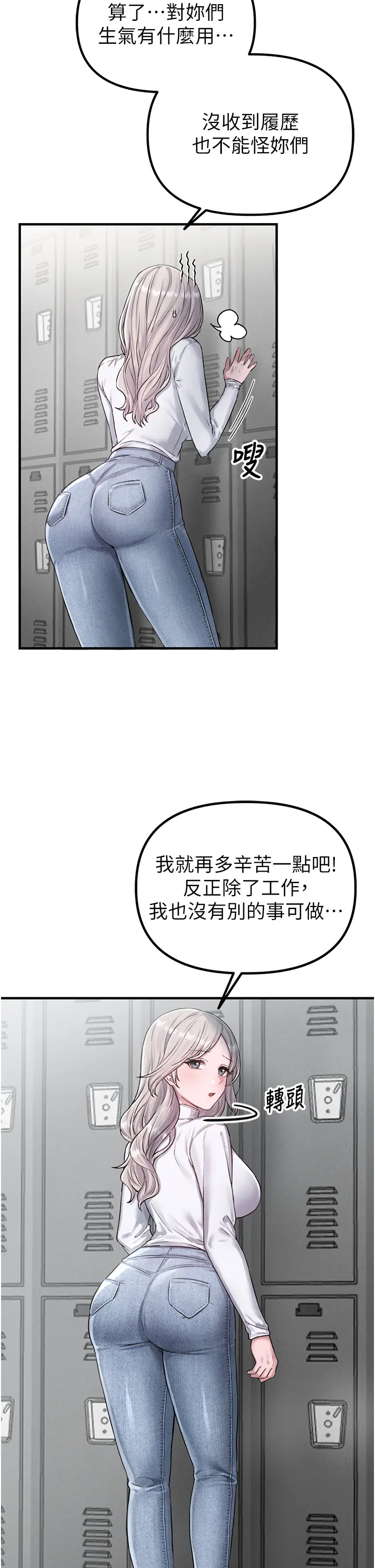 第3話  男孩子別太晚回家_男人配额制
