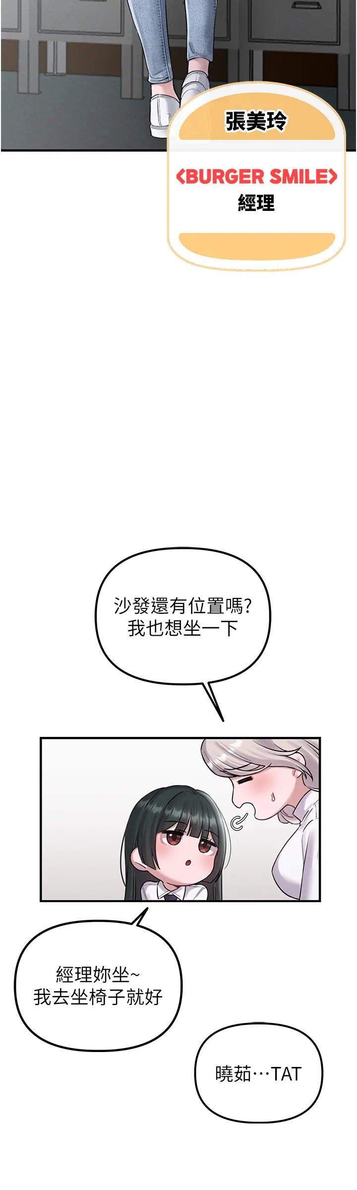 第3話  男孩子別太晚回家_男人配额制