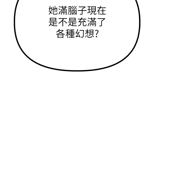 第3話  男孩子別太晚回家_男人配额制